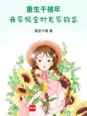 重生千禧年的娱乐