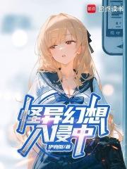 恋爱净化协议伊巍歇