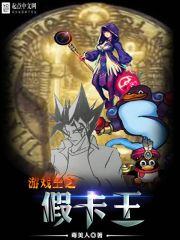 游戏王假卡和真卡有什么区别