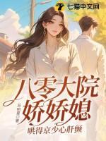 八零娇宠小媳妇[穿书