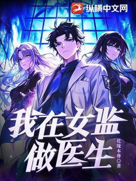 情满女监大结局