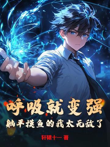 呼吸平稳是睡着了吗