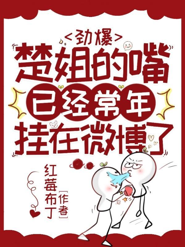 楚小姐是什么意思