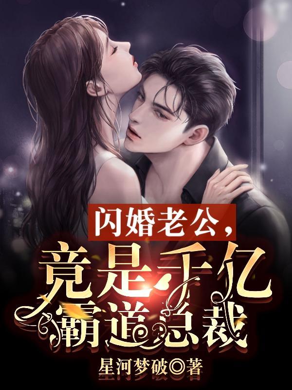 竟是千亿霸道总裁gl