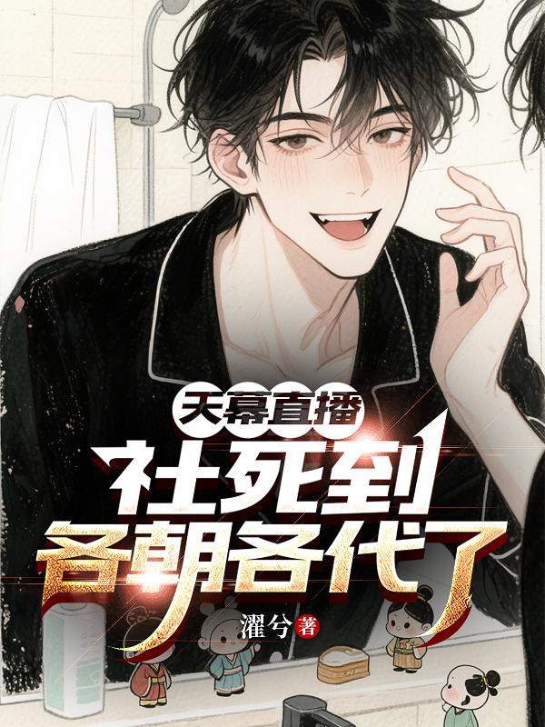 天幕公司旗下艺人