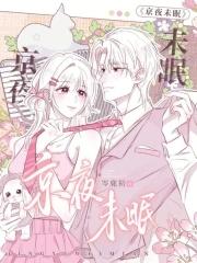 京夜未眠免费阅读林姝